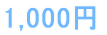 1,000~